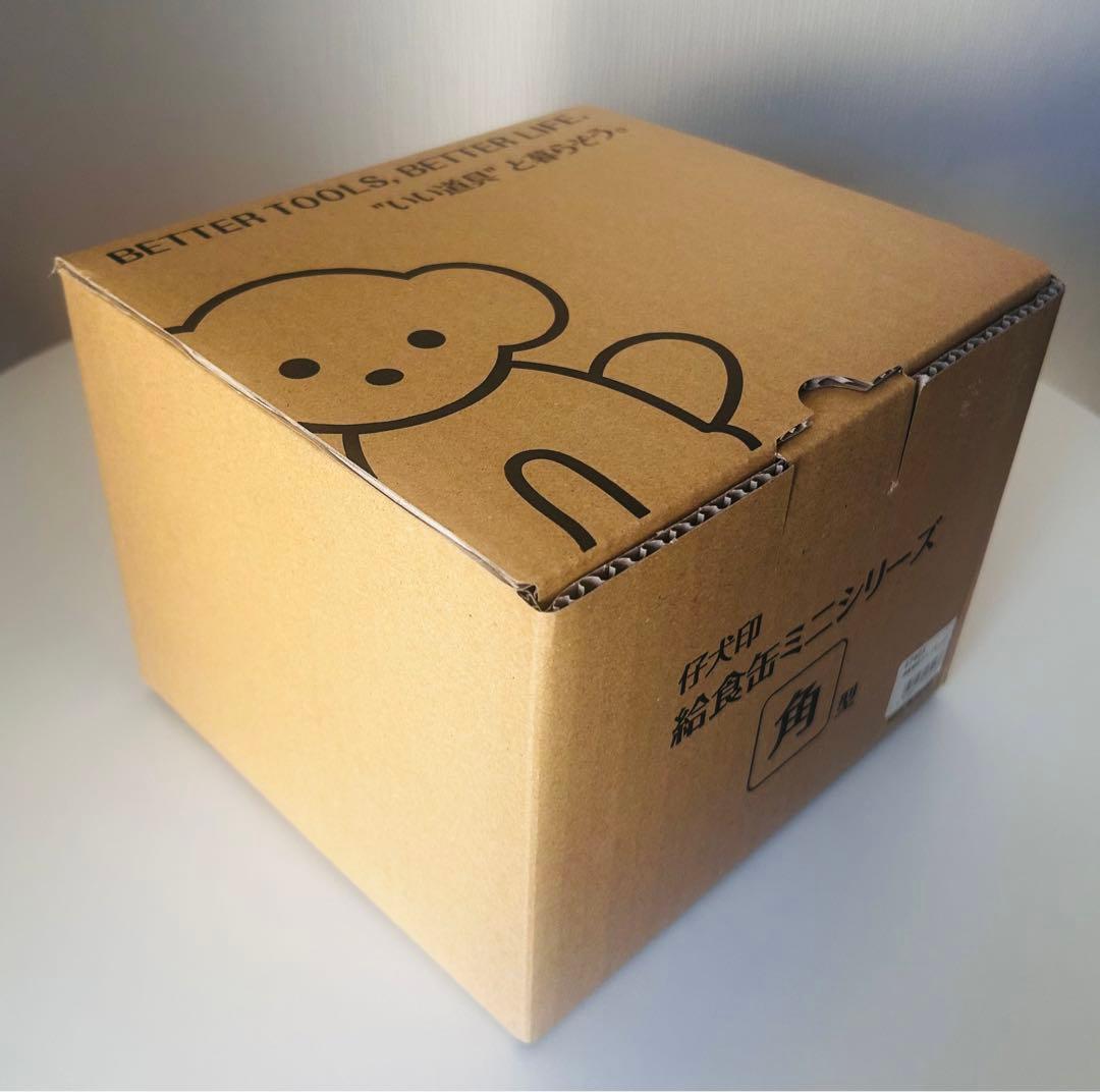 【新品未使用】仔犬印　角形給食缶ミニ