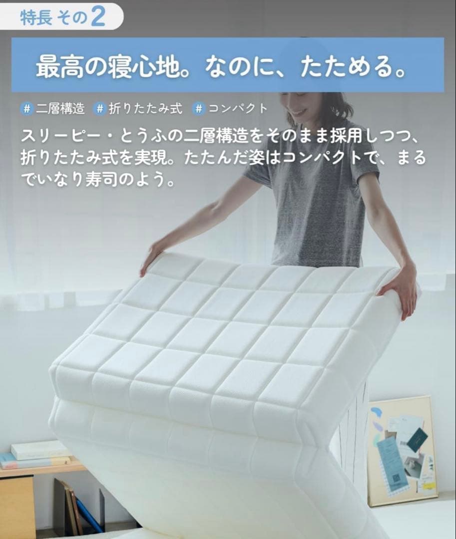 折りたたみマットレス シングル 【3つ折り/硬め/高反発コットンシーツ付】