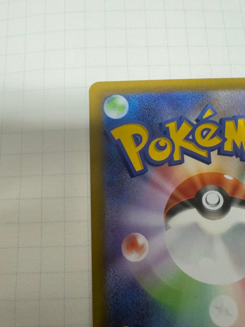 メイのはげまし ホロカード