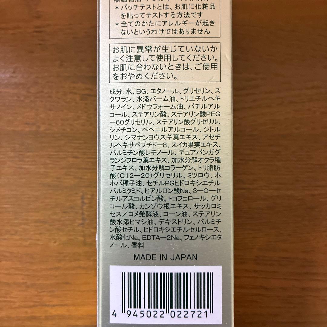 ノエビア　リバイタライザー　エクスチャージ