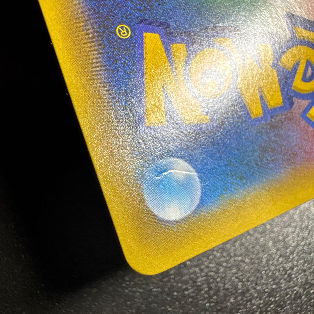 ポケモンカード 25th MレックウザEX 024/025