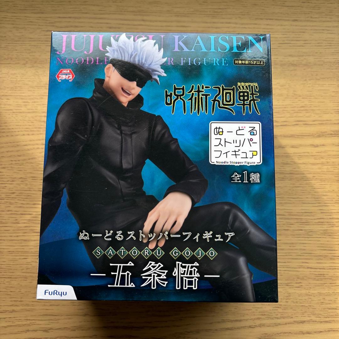 呪術廻戦 五条悟 ヌードルストッパーフィギュア 未開封 - メルカリ