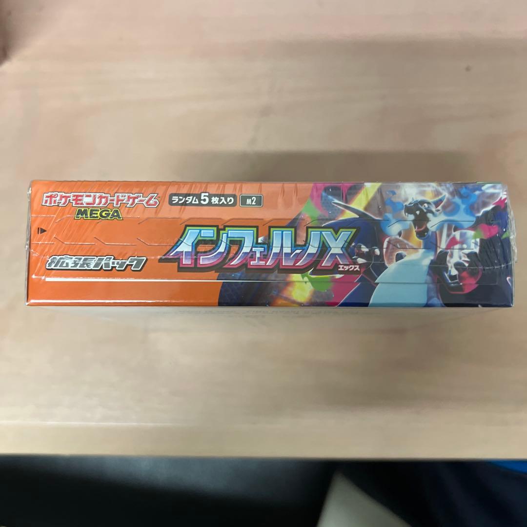 ポケモンカードゲーム インフェルノX 1ボックス シュリンク付き
