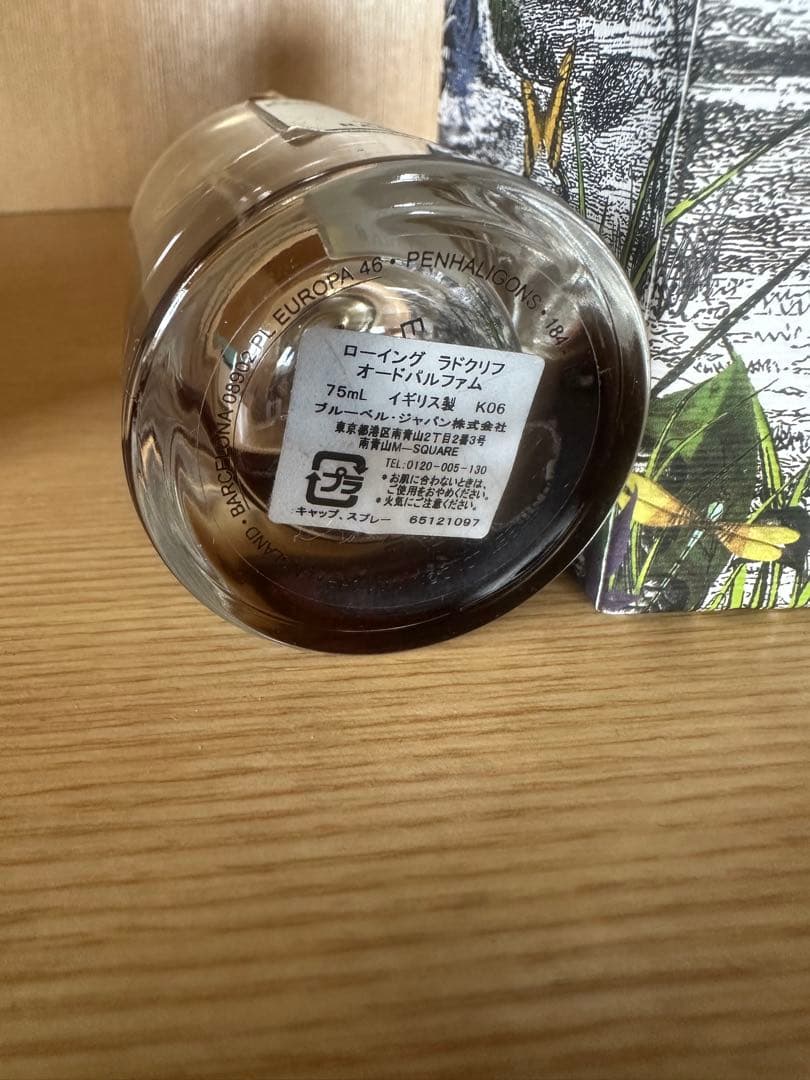 Penhaligon's Raging Radcliff 香水