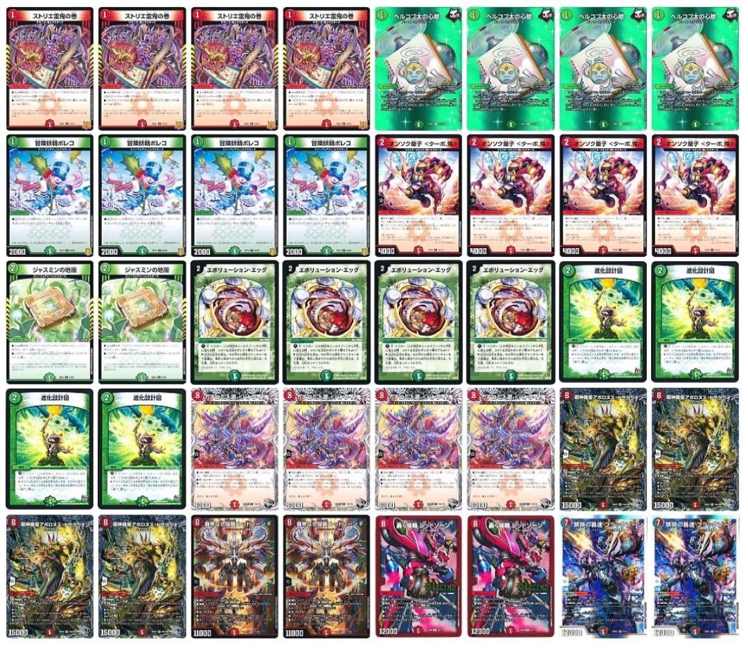 CS優勝 赤緑アポロ 追跡付き】 赤緑アポロ デッキ デュエルマスターズ