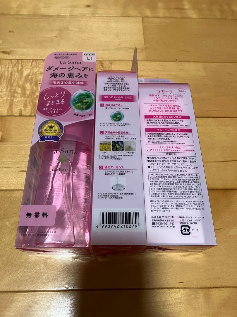 La Sana ヘアエッセンス Lサイズ　120ml 3本セット