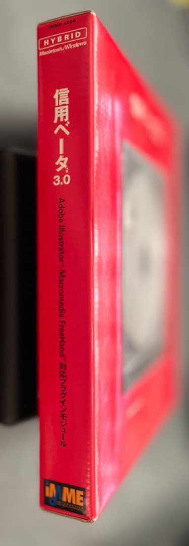 立花ハジメ 信用ベータ 3.0 - メルカリ