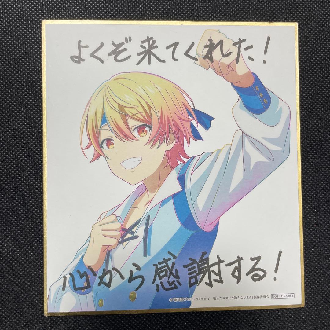 プロセカ 映画 入場特典 描き下ろしミニ色紙 天馬司 - メルカリ