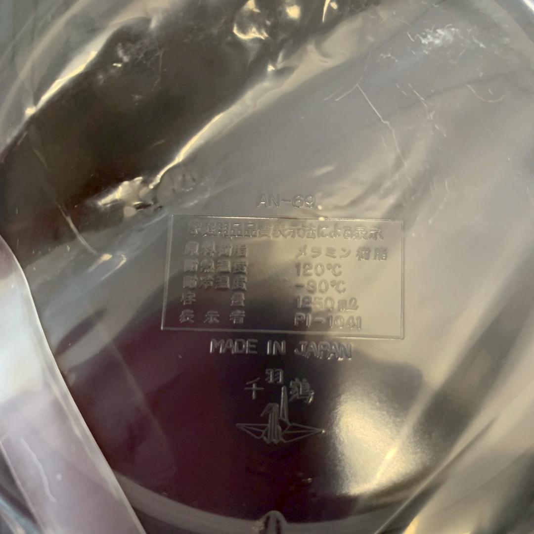 新品未使用 丼 長次郎窯 黒 AN-69B 20個セット まとめ売り Y1620