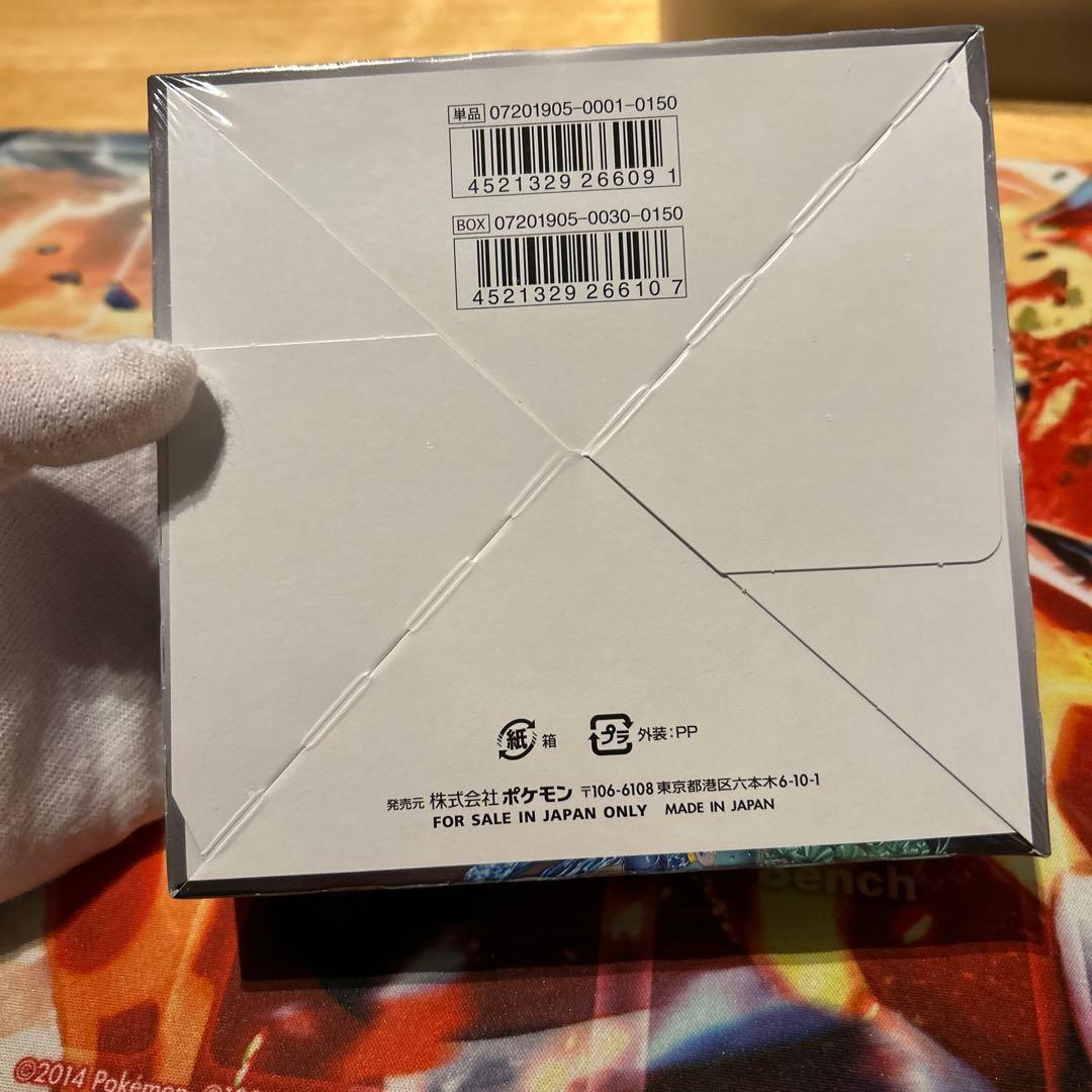 リミックスバウト　新品　未開封BOX シュリンク付き　SM11a