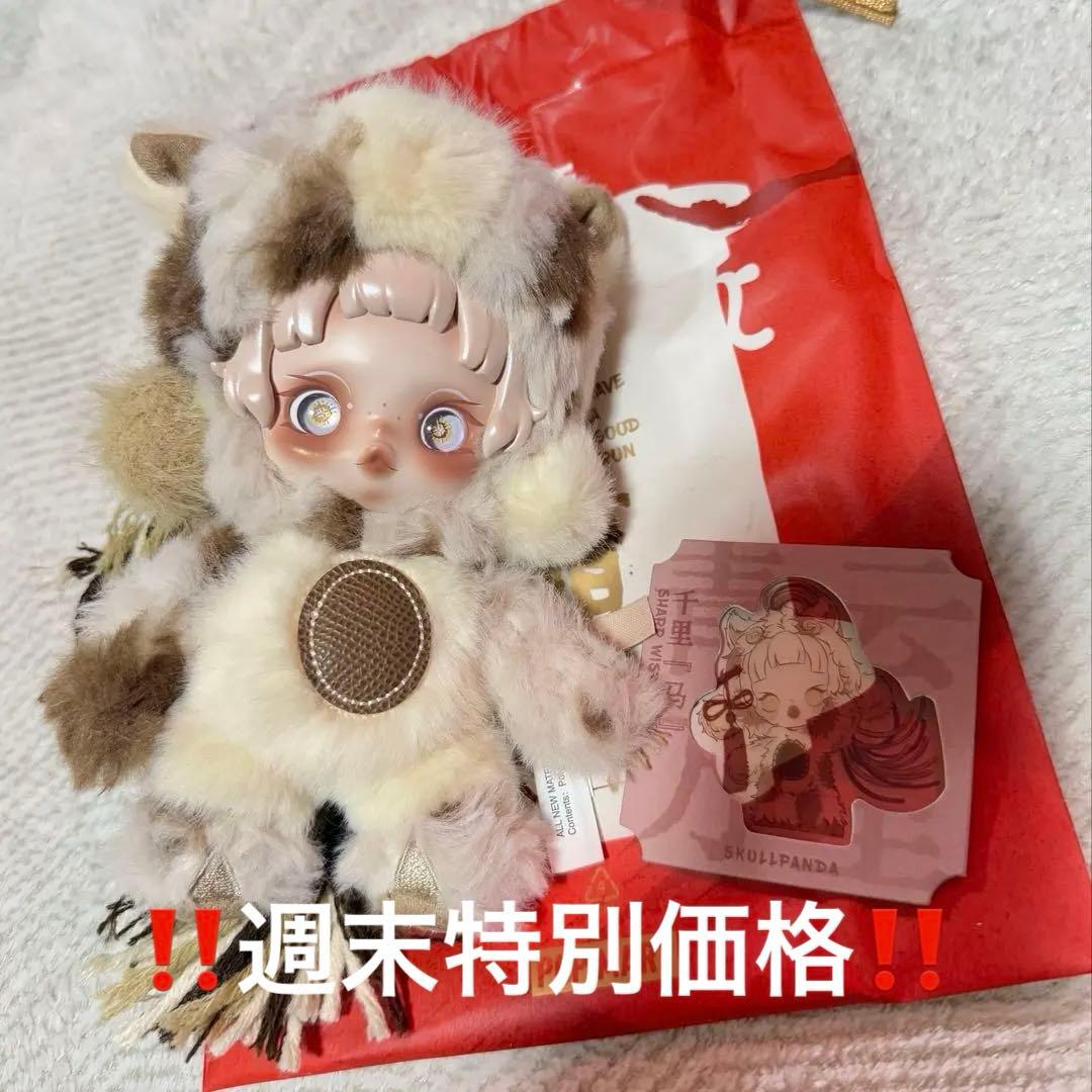 POPMART Have a good Run 馬力全開 スカルパンダ - メルカリ