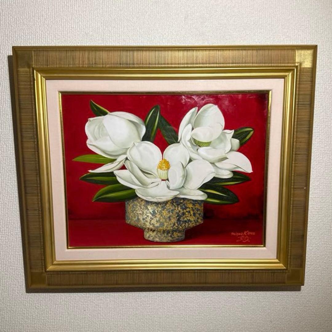 高野三三男【泰山木】肉筆油彩画　直筆サインあり