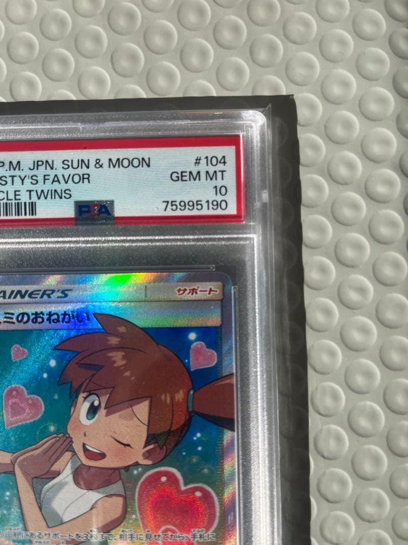 【PAS10】カスミのおねがい SR SM11 ミラクルツイン 104/094