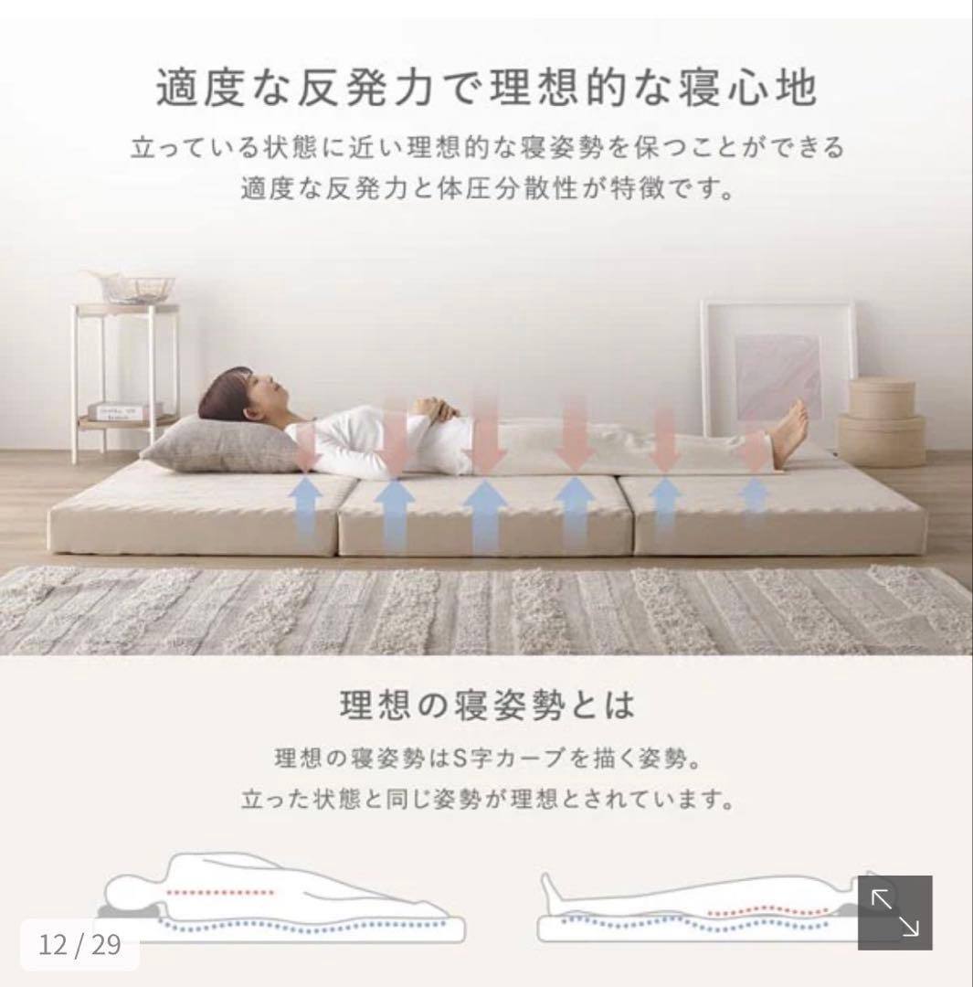 【値下げしました！】シングルサイズ　カバーが洗えるファミリーマットレス　ベージュ