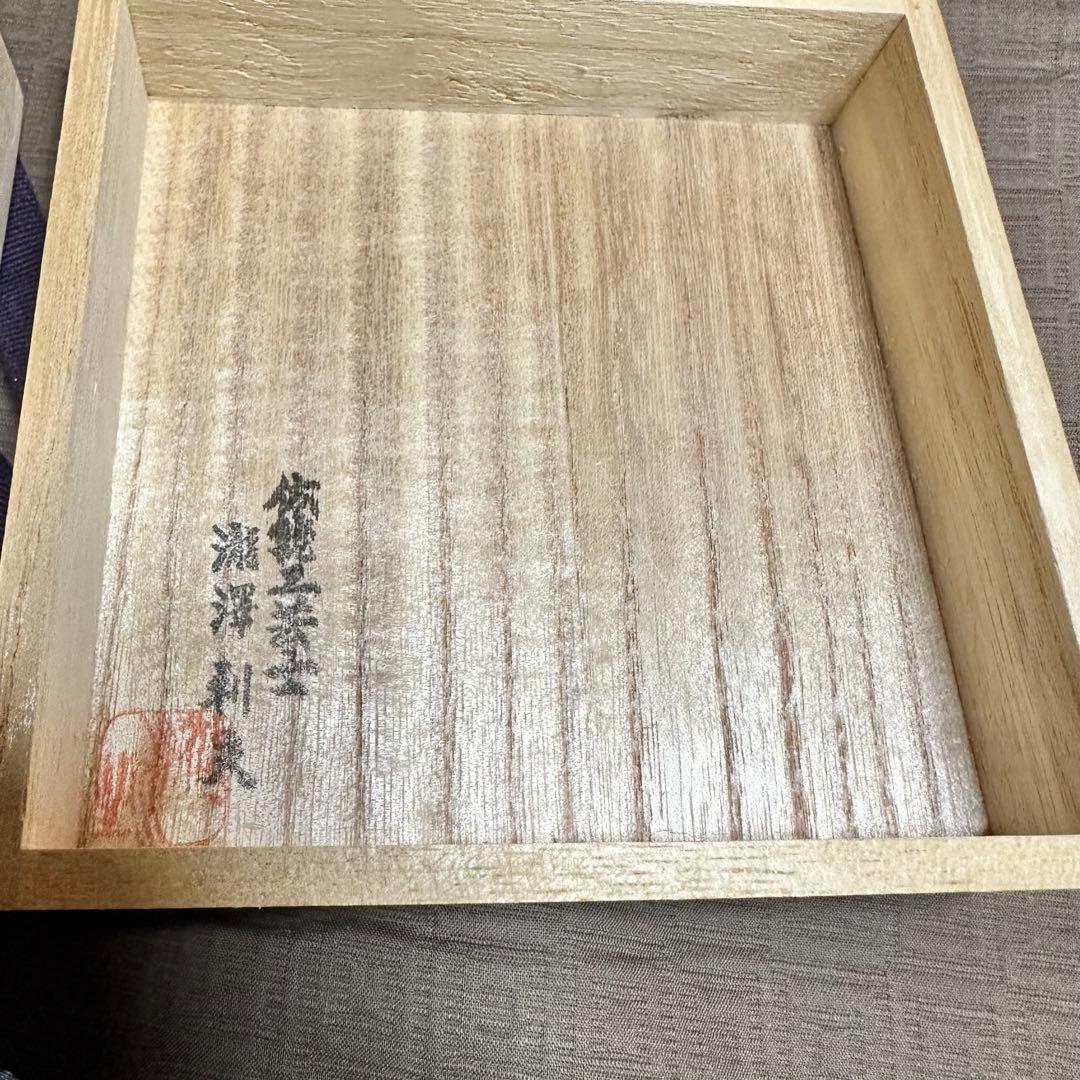 瀧澤利夫　江戸切子　器　小鉢　硝子