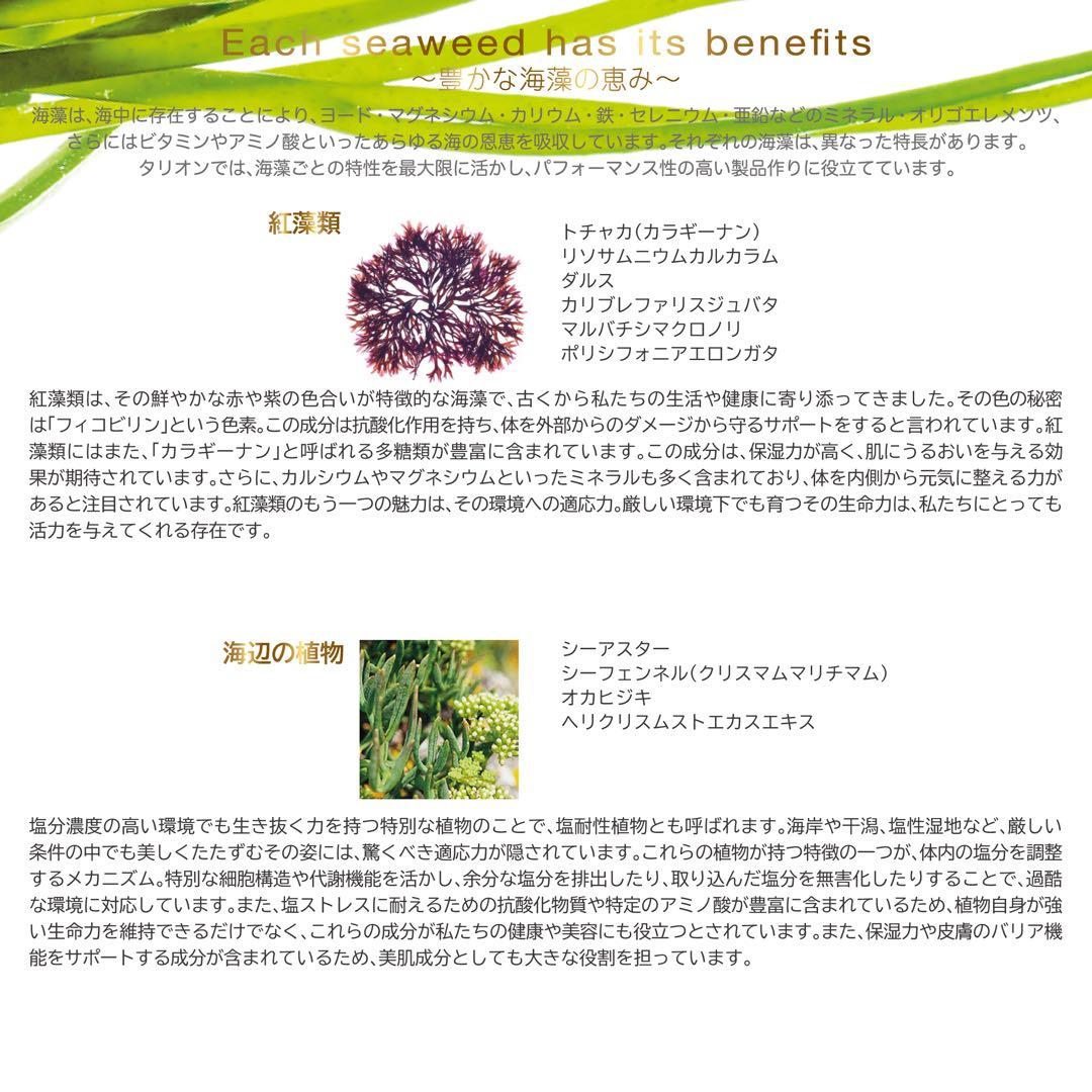 THALION 最高嶺オーシャンシークレットセラム（美容液）同梱購入可能商品