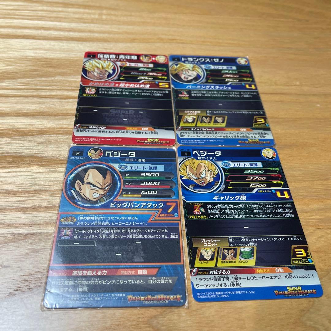 スーパードラゴンボールヒーローズ 孫悟空 等16枚セット - メルカリ