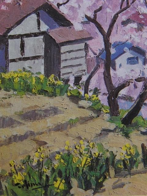 竹内徹、【高遠の春（桜と仙丈）】、希少な額装用画集より、美品、新品額装付