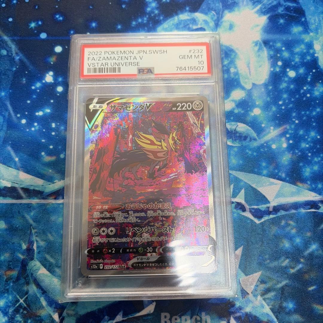 ザマゼンタV SAR S12a VSTARユニバース 232/172 - メルカリ