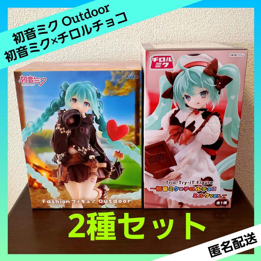 初音ミク Outdoor 初音ミク×チロルチョコ ミルクver. 【2種セット