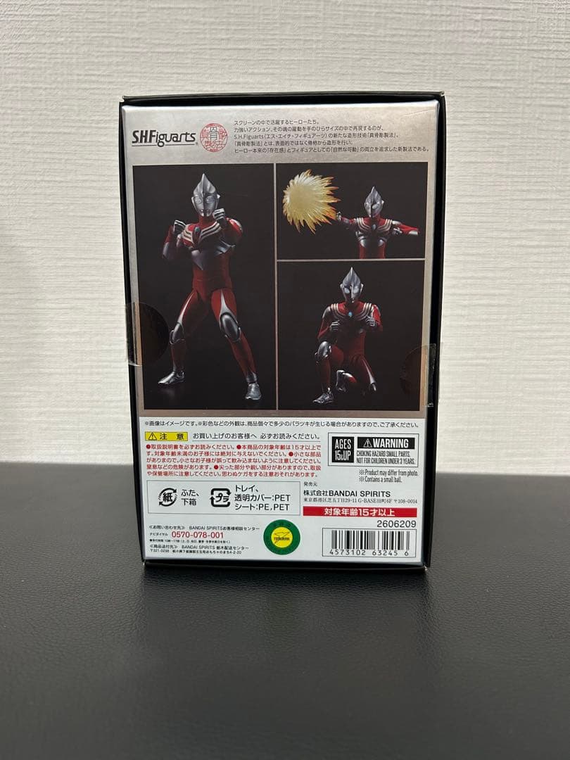 S.H.Figuarts（真骨彫製法）ウルトラマンティガ　パワータイプ
