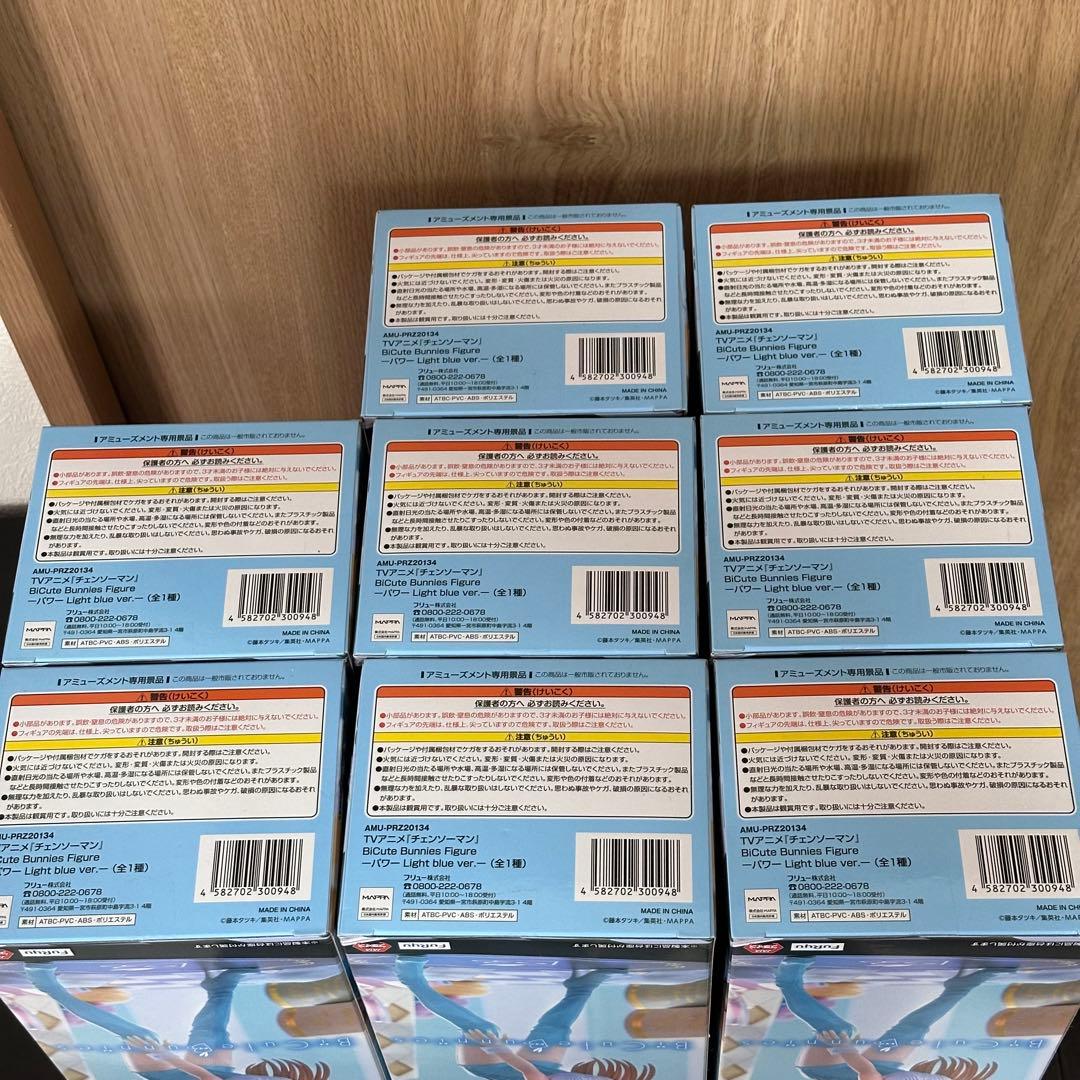 チェンソーマン BiCute Bunnies マキマ パワー 14個セット