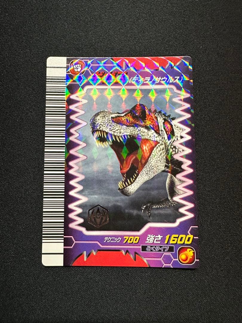 恐竜キング【覚新第2紀】ギガス マキシムス アルマトゥス ジャーク