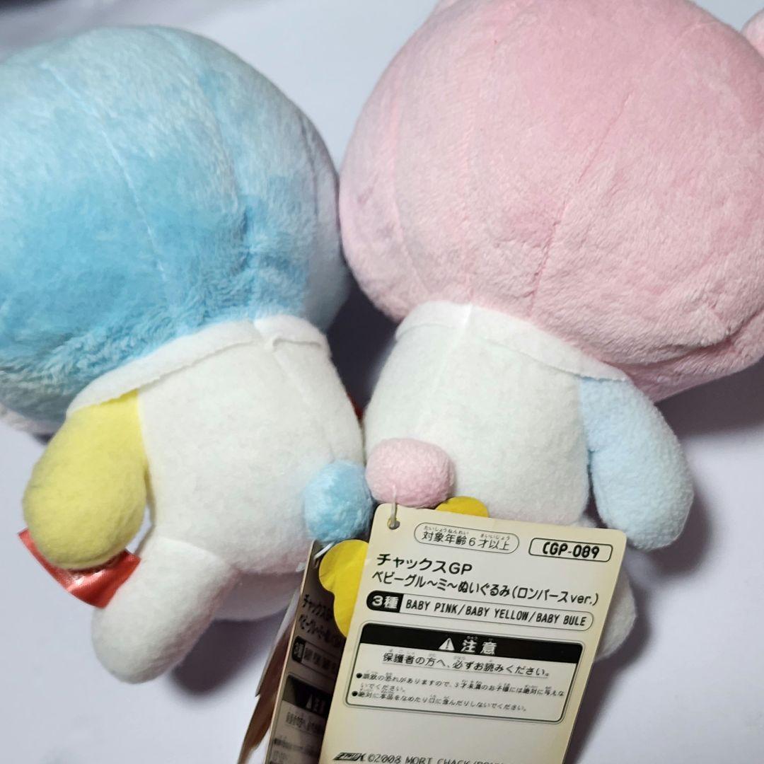 2008 ベビーグルーミー　ロンパース　ぬいぐるみ
