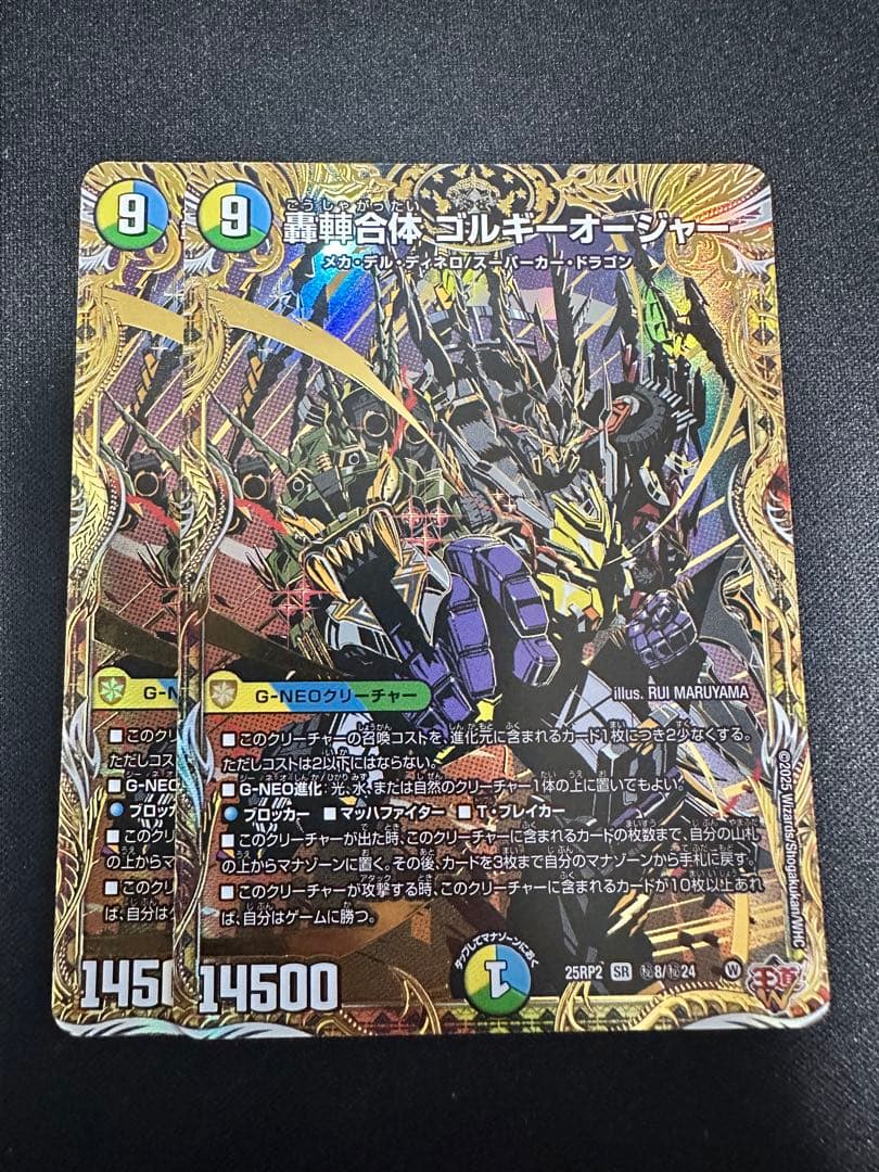 轟䡛合体 ゴルギーオージャー SR シークレット シク 2枚 0215 轟䡛合体ゴルギーオージャー シク シークレット 2枚 - メルカリ