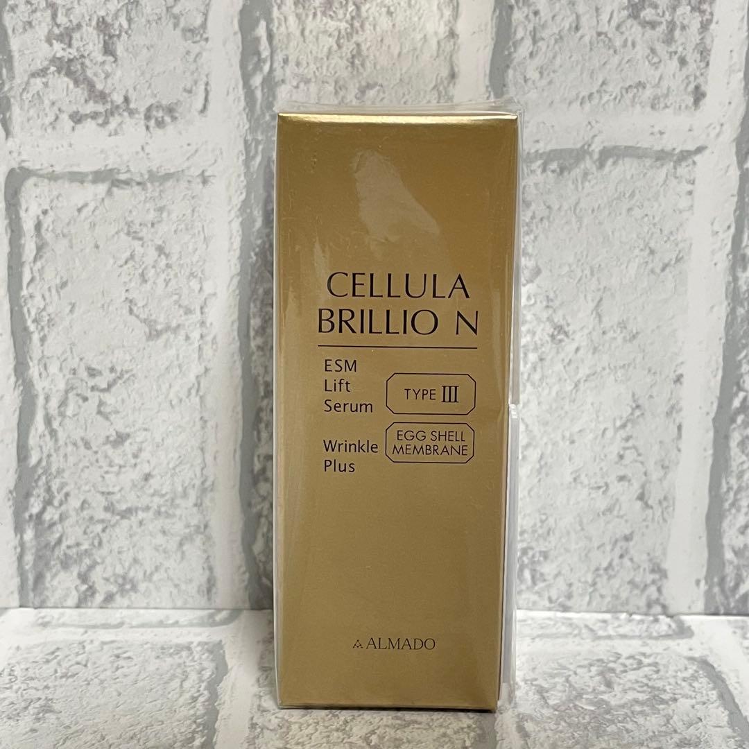 チェルラー ブリリオ N(薬用シワ改善美容液） 15ml×2個