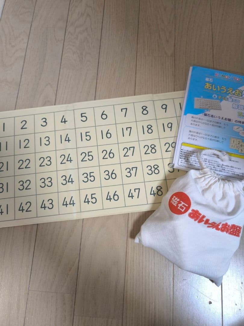 くもん 4点 KUMON あいうえお盤 すうじ盤 玉そろばん さんかくたん