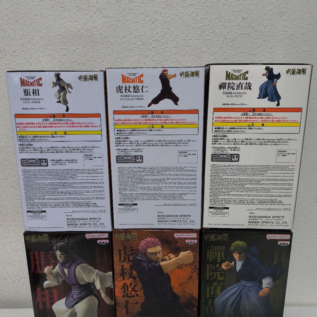 【新品未開封】呪術廻戦 MAXIMATIC フィギュア6体セット