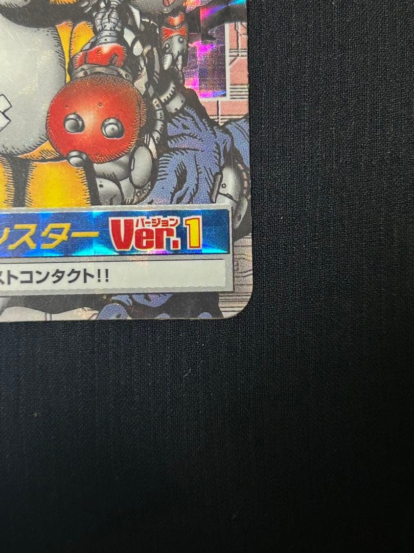 旧カードダス】デジタルモンスターVer.1 No.01 キラ - メルカリ