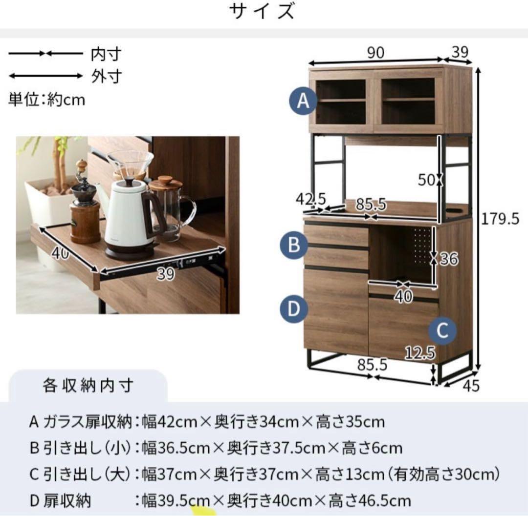 【引取or直配送】YMWORLD (ワイエムワールド) 食器棚