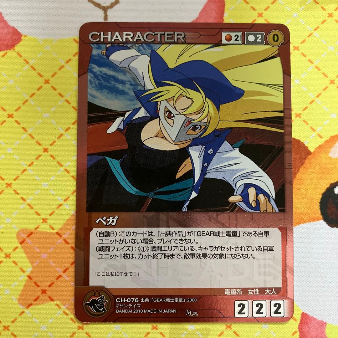 サンライズ クルセイド GEAR戦士雷童 ベガ M - メルカリ