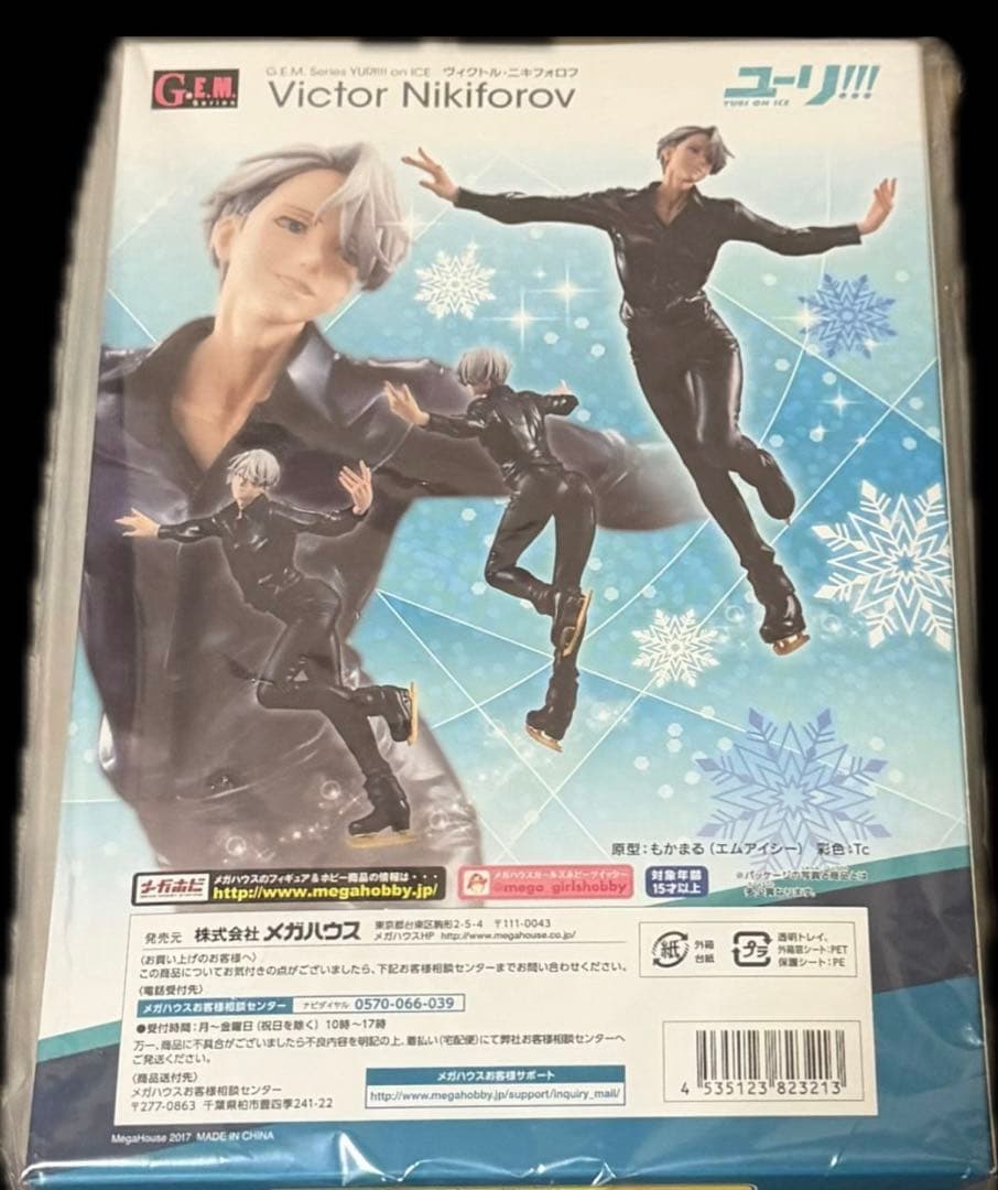ユーリ!!! on ICE ヴィクトル・ニキフォロフ 1/8フィギュア
