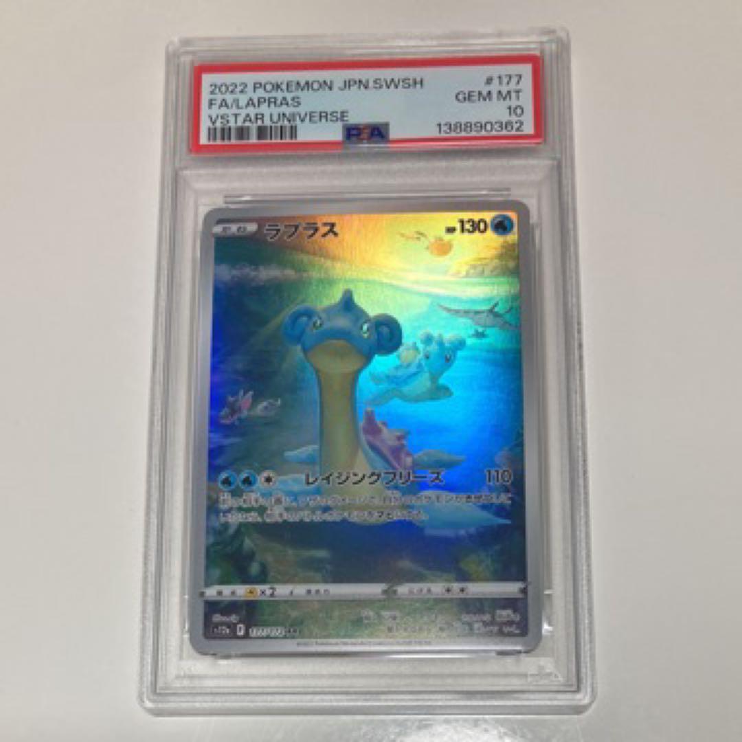 ラプラス AR s12a 177/172 ハイクラスパック VSTARユニバース - メルカリ