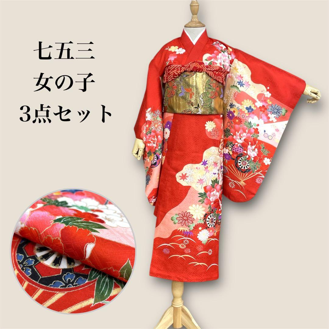 ◎mk-3497　七五三　女の子　着物・襦袢・帯揚げセット　3歳　　12-15