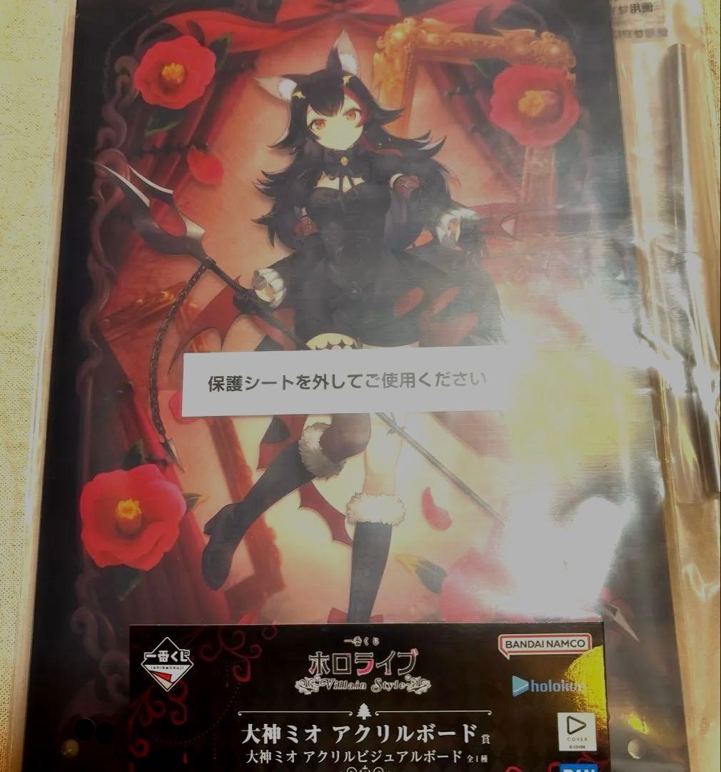 大神ミオ ホロライブ 一番くじ - メルカリ