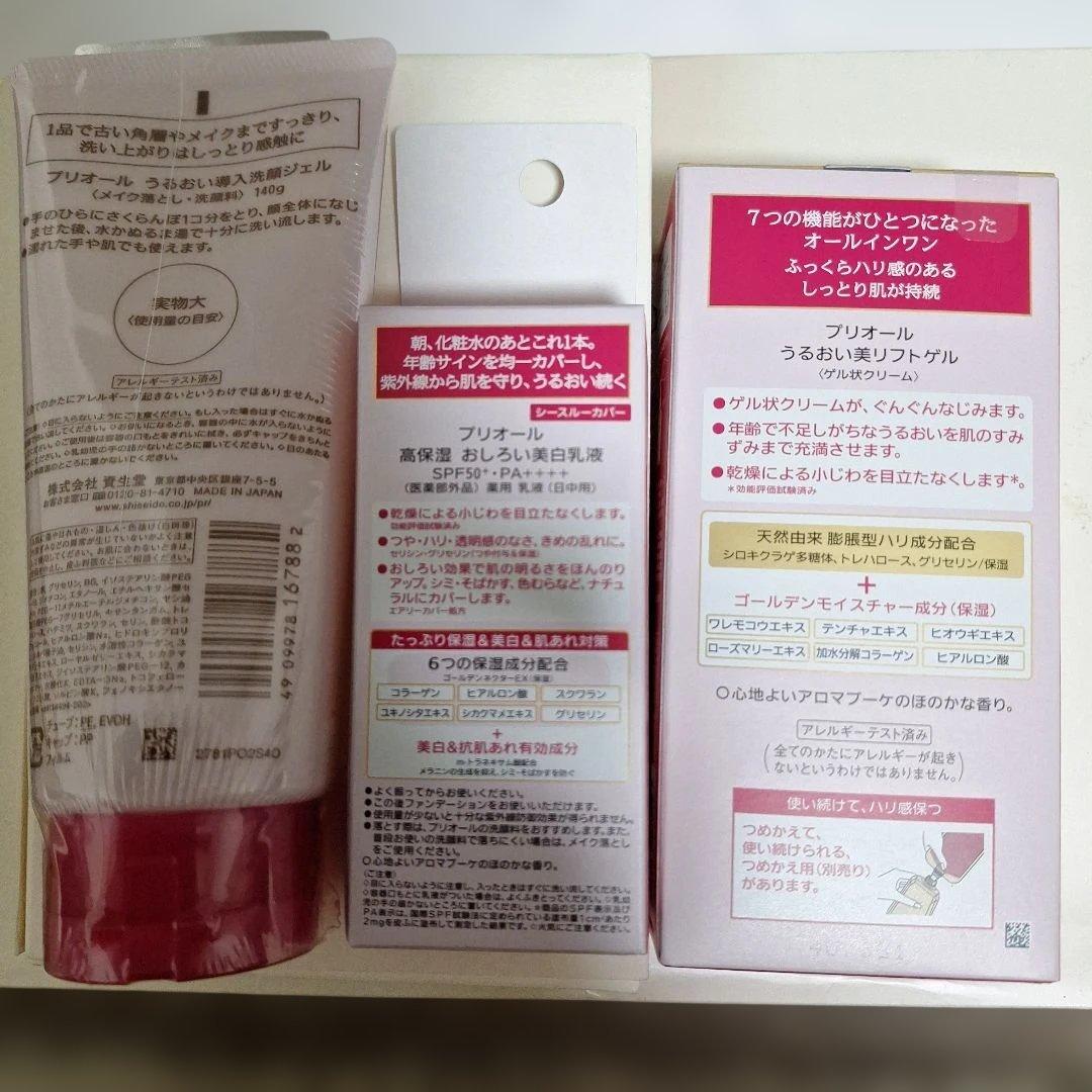 PRIOR スキンケア3点セット