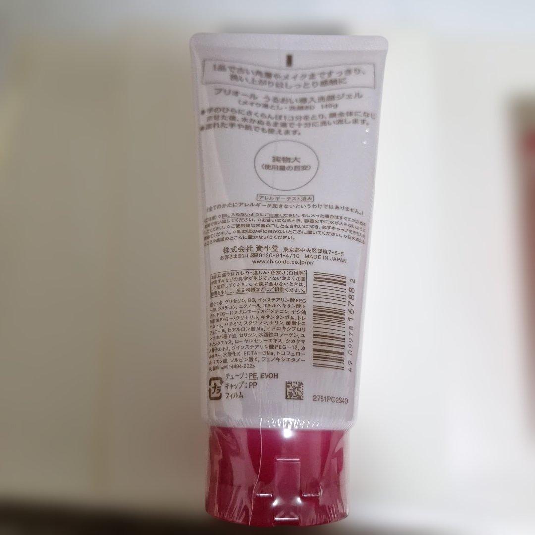 PRIOR スキンケア3点セット