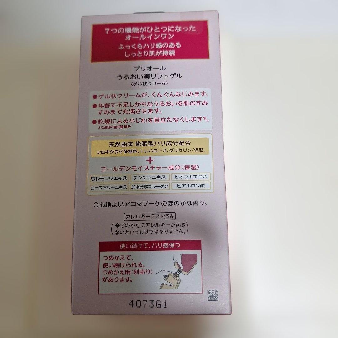 PRIOR スキンケア3点セット