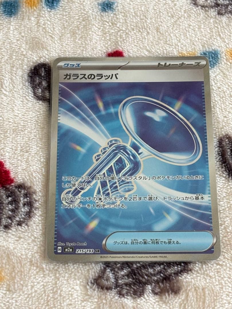 ポケモンカード グッズ、スタジアムSRまとめ売り - メルカリ