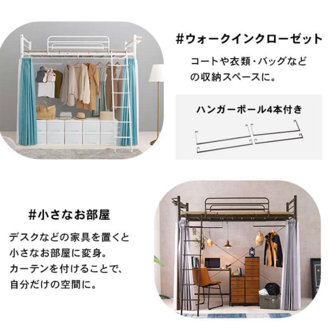 新品ロフトベッド高さ200cm以上ハイタイプカ ーテン取付可能携帯置き場付宮棚付