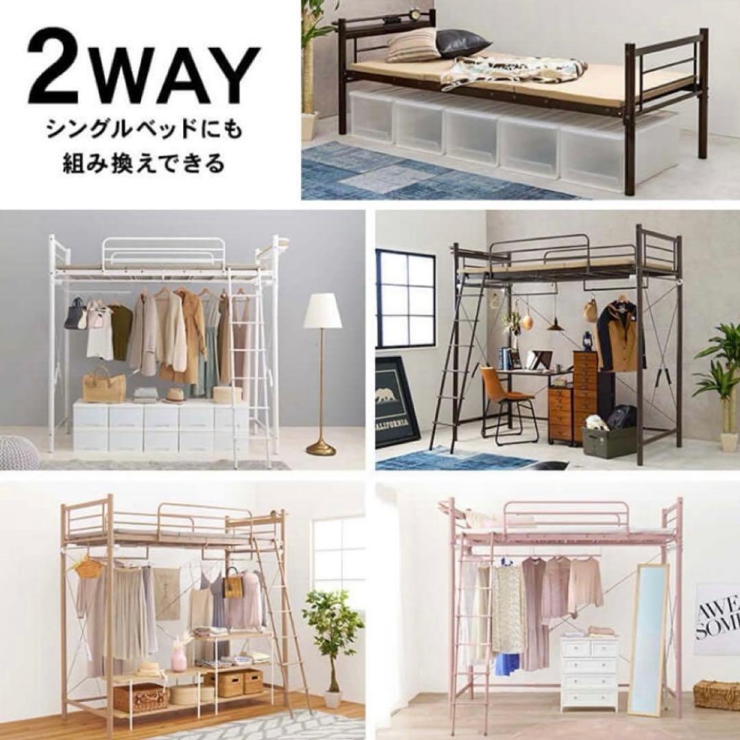 新品ロフトベッド高さ200cm以上ハイタイプカ ーテン取付可能携帯置き場付宮棚付