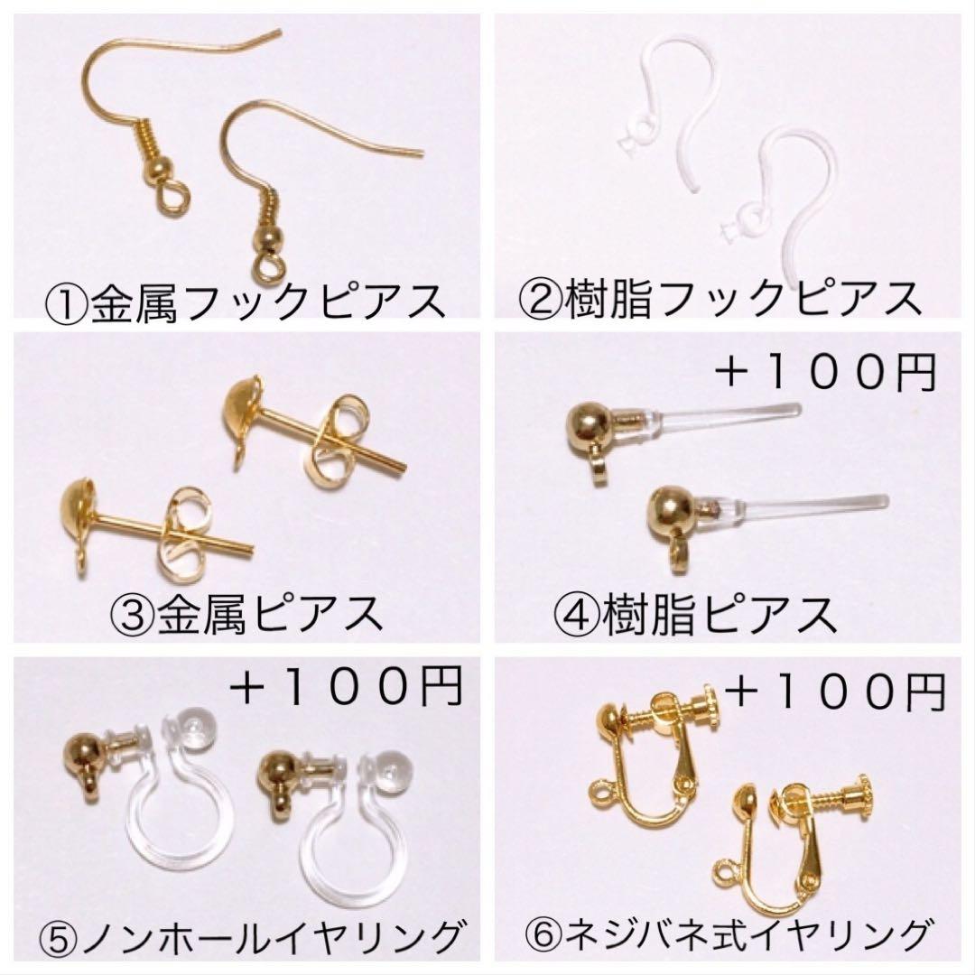 ③金属ピアス14点　①金属ピアス1点