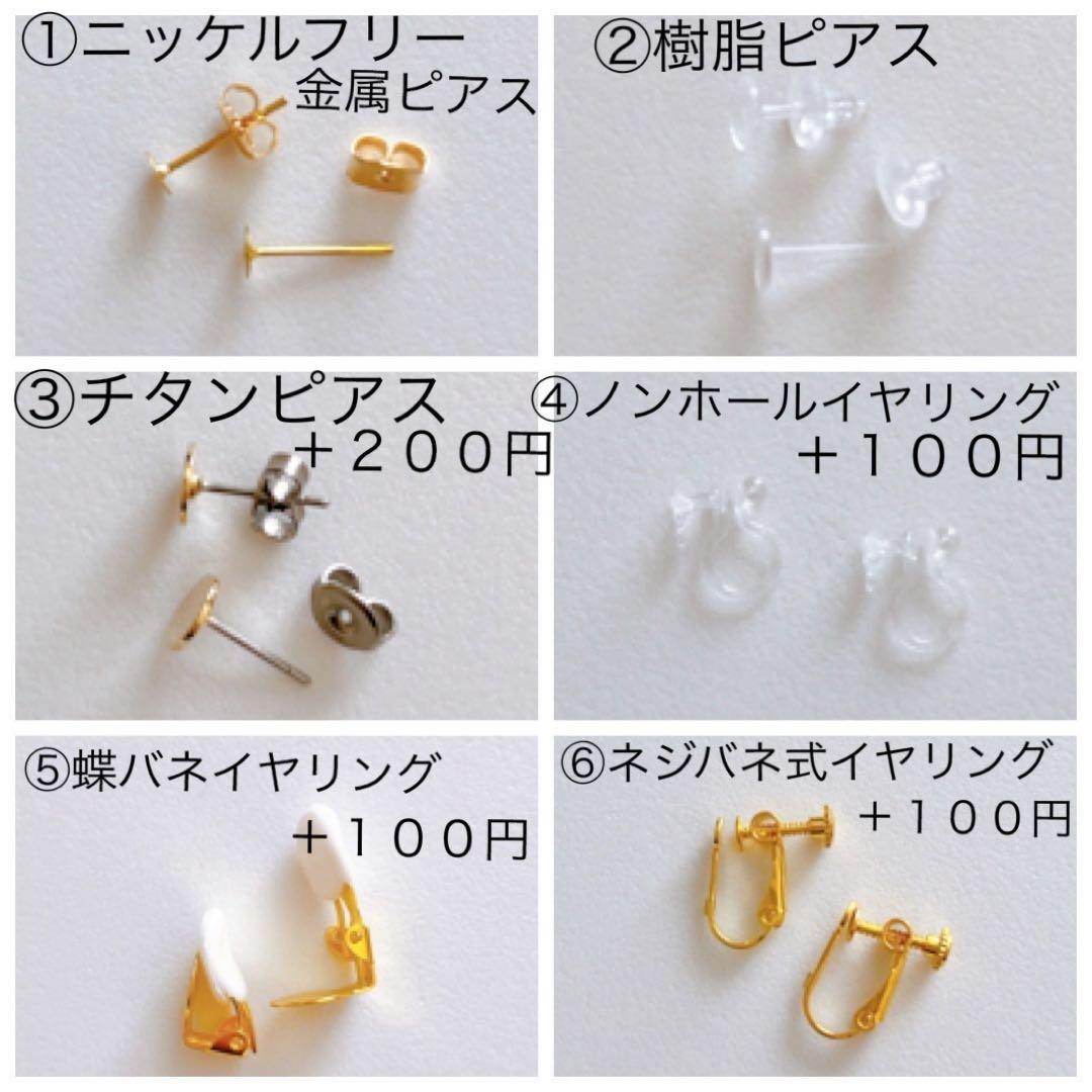 ③金属ピアス14点　①金属ピアス1点