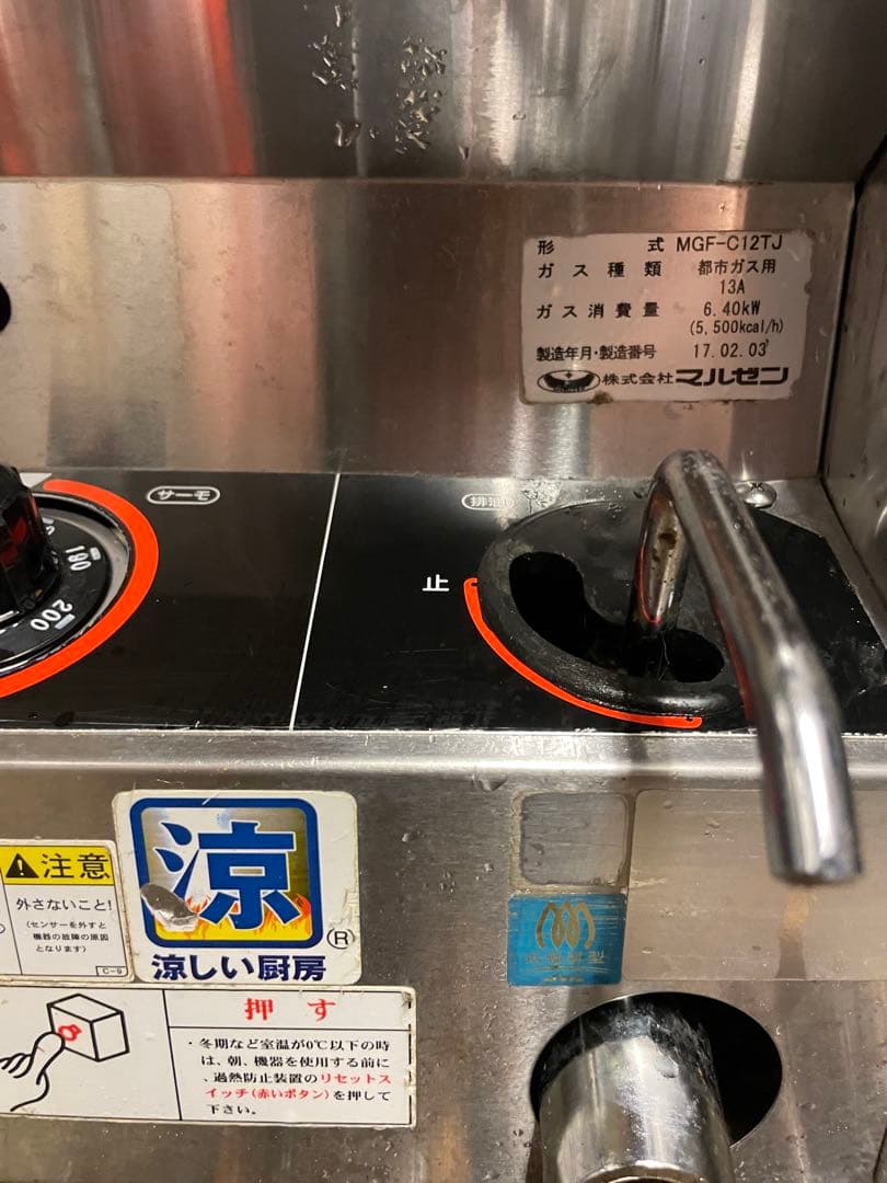 マルゼン　ガス調理器具 MGF-012TJ ステンレス製
