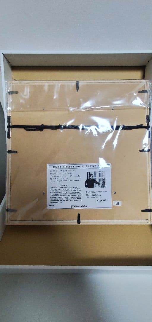 葉祥明「ロマン的大地」