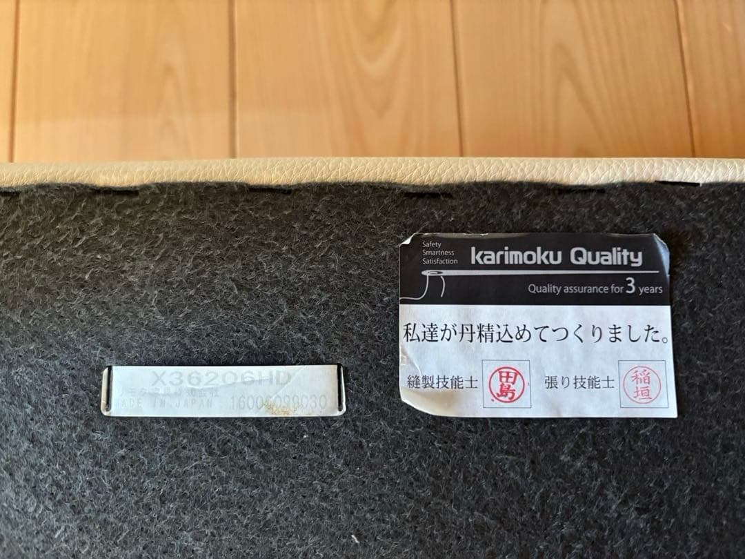 カリモクkチェア　オットマンスツール